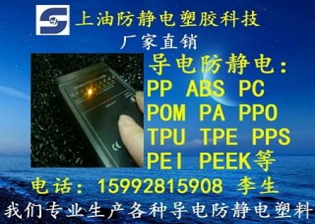 防靜電TPU