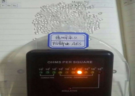 永久防靜電ABS